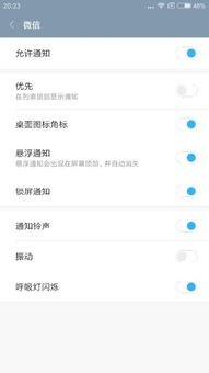 如何关闭小米手机的消息震动？ 