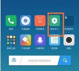 小米手机电量显示图标，细节中的科技之美 