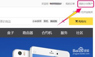 小米账号注销后如何恢复正常 