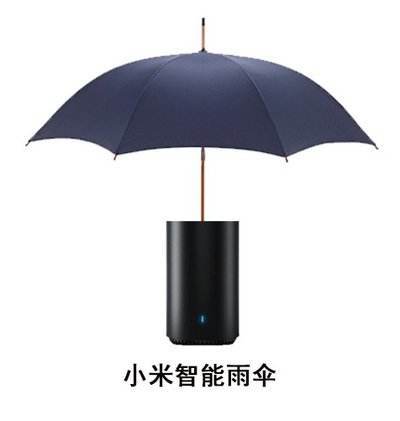 小米雨伞消失之谜 