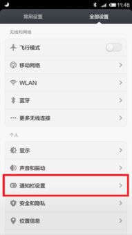 小米手机如何取消标记 