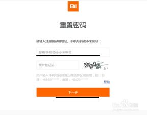 小米售后授权申请指南 