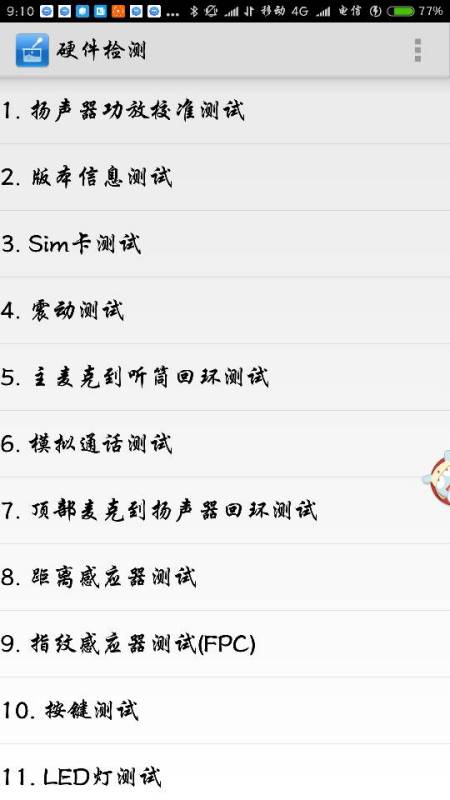 小米手机如何查询屏幕品牌 ，小米手机查询屏幕品牌的步骤