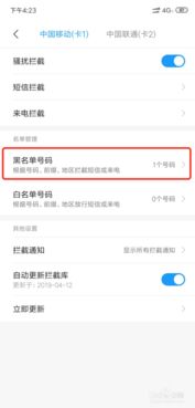 小米手机呼叫限制如何取消 ，小米手机呼叫限制取消方法