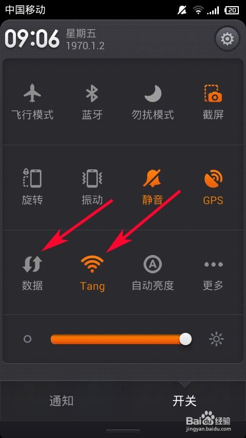 小米手机自动同步问题解析 
