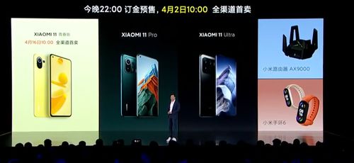 7月11日小米新品发布会，科技与品质的完美融合 
