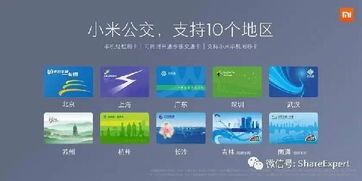 小米6与QQ指纹支付，便捷生活的完美结合 