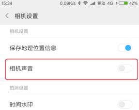 小米5C手机如何关闭相机声音 ，小米5C手机关闭相机声音的方法