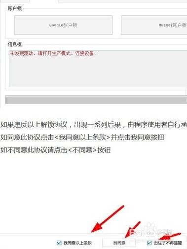 解小米账号锁，费用与考量 