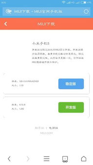 小米4安卓7.0系统推送时间揭秘 ，小米4安卓7.0系统推送时间揭秘