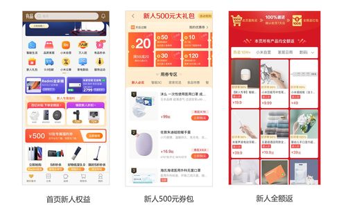 小米商城优惠券50元，购物新体验的秘密武器 