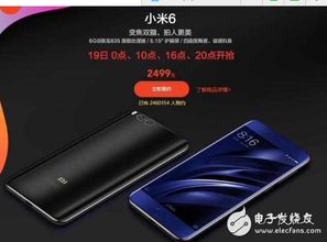 小米6手机再次抢购，你准备好了吗？ 