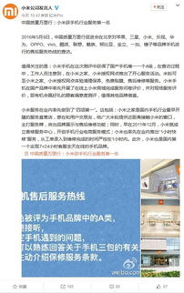武汉市小米售后维修点指南 ，武汉市小米售后维修点全攻略
