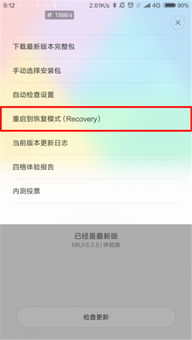 小米4距离感应器失灵，问题解析与解决方案 