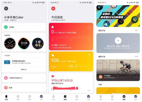 小米记录运动的科技魅力 ，小米科技魅力，记录运动的无限可能