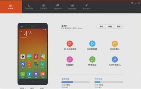 小米更新助手，智能升级的利器 ，小米更新助手，智能升级的得力工具