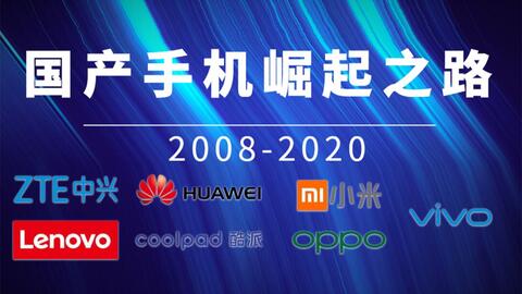 小米与OV的科技之战，竞争与合作的微妙关系 