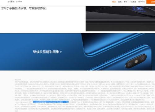 小米官方登录首页，探索科技生活的无限可能 