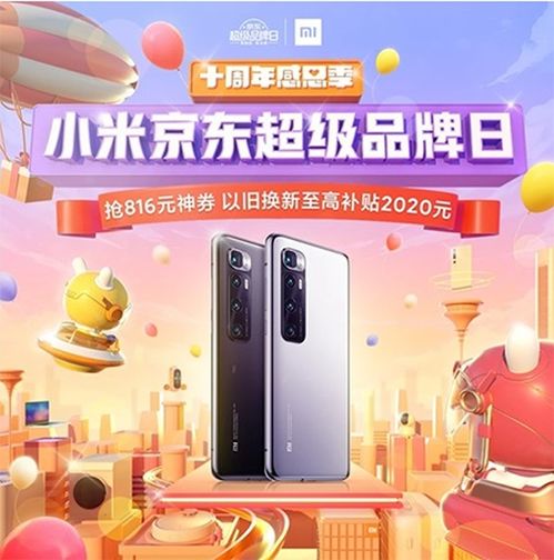 小米京东自营店，购物新体验的领航者 