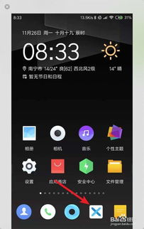 小米手机网络保存问题解析 