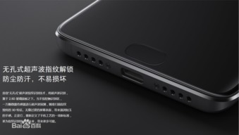 小米5S接口技术深度解析 