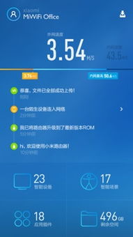 小米路由器登录，探索智能网络世界的门户 
