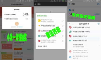 小米钱包绑定信用卡，便捷支付，轻松生活