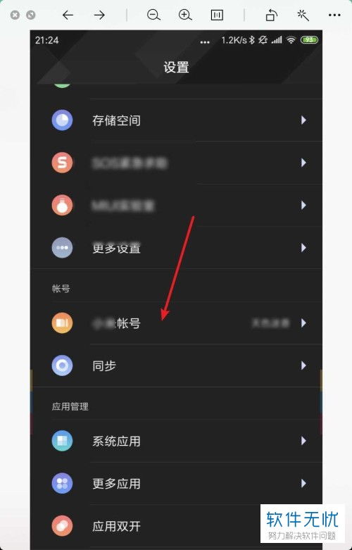 小米6云服务的位置及功能介绍，小米6云服务位置及功能详解