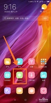 小米MIX 2网速性能深度解析，小米MIX 2网速性能全面解析