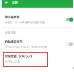 小米手机如何轻松将软件移至SD卡里