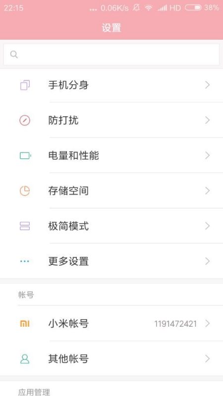 小米4X手机恢复出厂设置的方法与注意事项，小米4X手机恢复出厂设置指南与注意事项