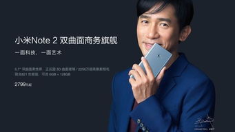小米扛把子，引领科技潮流的佼佼者