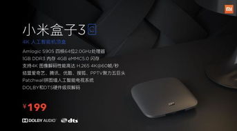 小米盒子教育，引领家庭智能教育的新时代