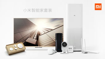 小米智能箱，智能家居的新里程碑