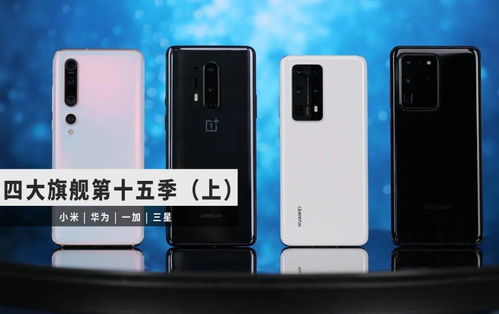 探索小米8，科技与美学的完美结合