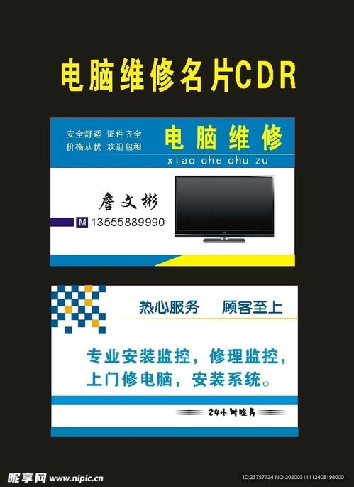修理厂名片设计图片的创意与实现