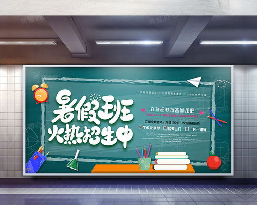 班级墙报设计图片的创意与实施