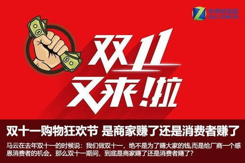 双十一购物狂欢节设计图片的魅力与创意