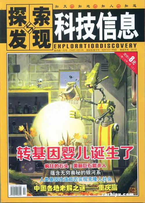 杂志封面设计图片转文字的探索与实现