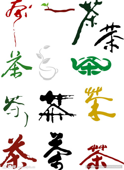 妙笔生花，字体设计图片的魅力与艺术