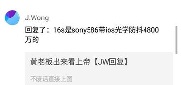 黄章怒斥小米9，揭示背后的故事与深层含义