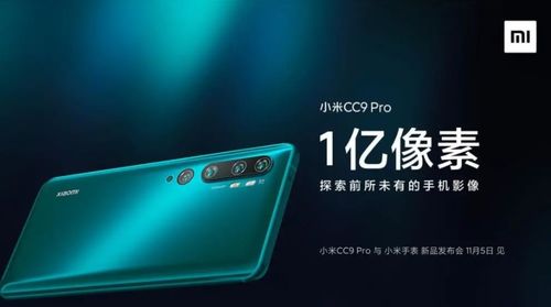 小米CC9论坛——探索、交流、共享的智能生活舞台，小米CC9论坛，智能生活探索、交流与共享的舞台
