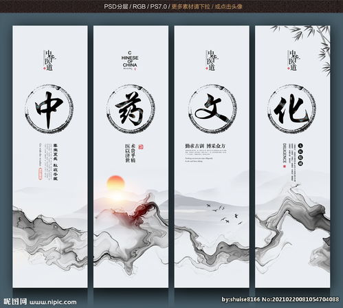中草药边框设计图片的魅力与文化内涵
