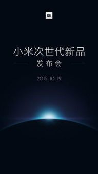 小米新品发布会回放，科技与美学的再次融合