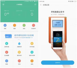 小米激活卡的智能生活应用与优势