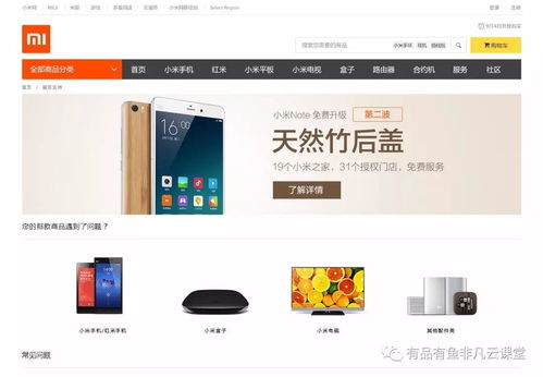 小米官方网站，一站式智能生活体验平台，小米官方网站，一站式智能生活体验平台，让生活更智能