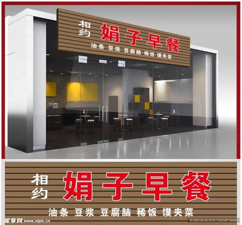 红白蓝门头设计图片的魅力与创意