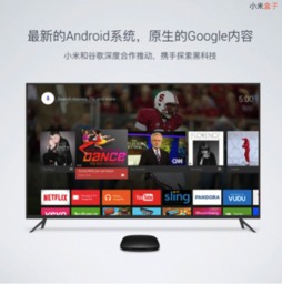 小米盒子，重新定义家庭电视娱乐体验