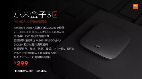 小米盒子与天猫盒子，智能家庭娱乐的新选择