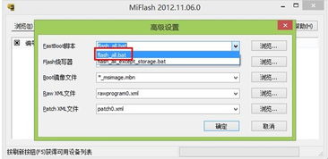 小米2S线刷包，深度解析与实用指南